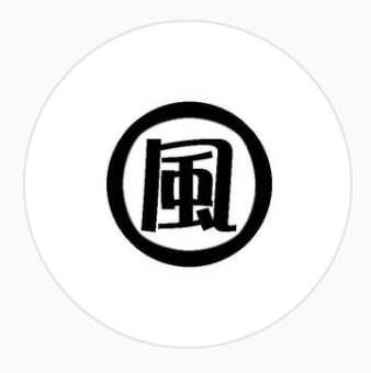 風城正品
